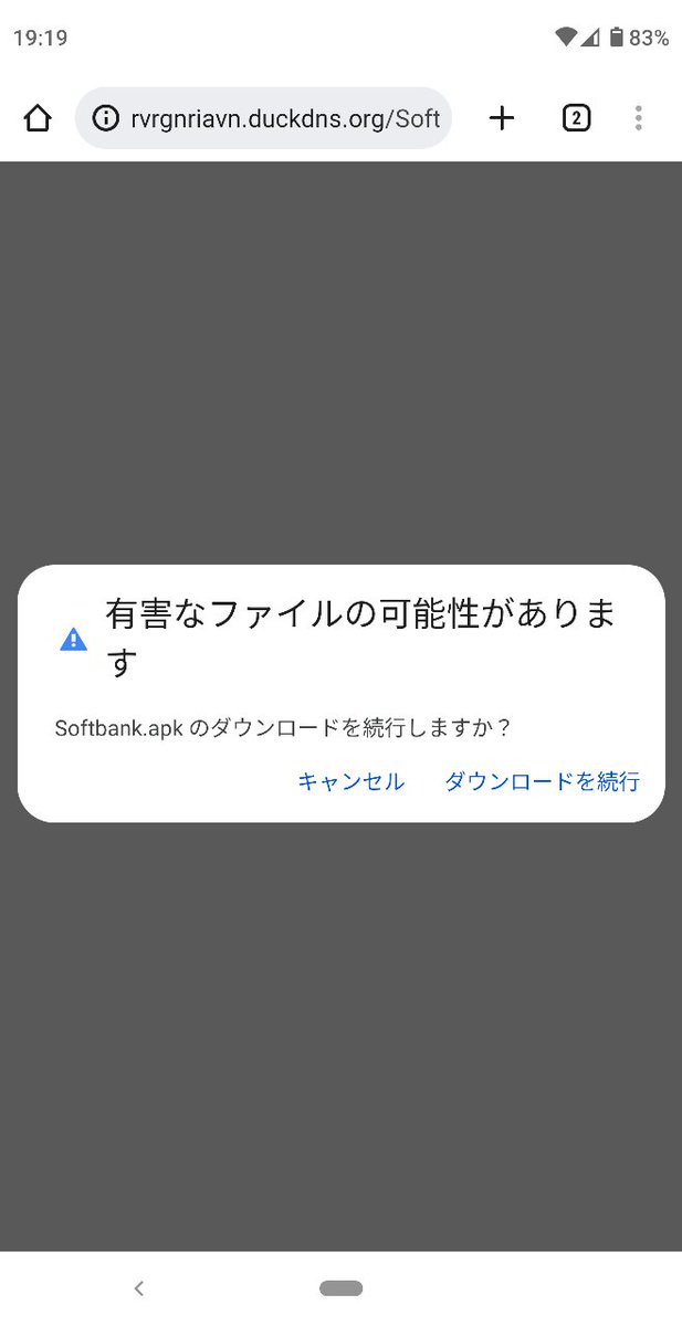 NaomiSuzuki_'s tweet photo. 02/21 19時過ぎから「2月21日関税局【重要なお知らせ】 必ずお読み知らせ【19:20】。」というSMSが配信。誘導先のduckdnsサイトで、Androidに偽アプリ「Softbankセキュリティ」(Softbank.apk)を投下(図1-2)。iPhoneはVプリカで支払う国税庁の架空請求40,000円(図3-4)。 https://t.co/1Gx7GBPdwG