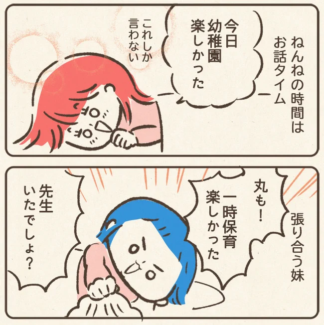 見たて指遊び

#育児漫画 #コルクラボマンガ専科 