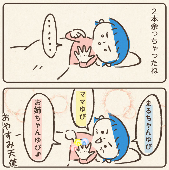 見たて指遊び

#育児漫画 #コルクラボマンガ専科 