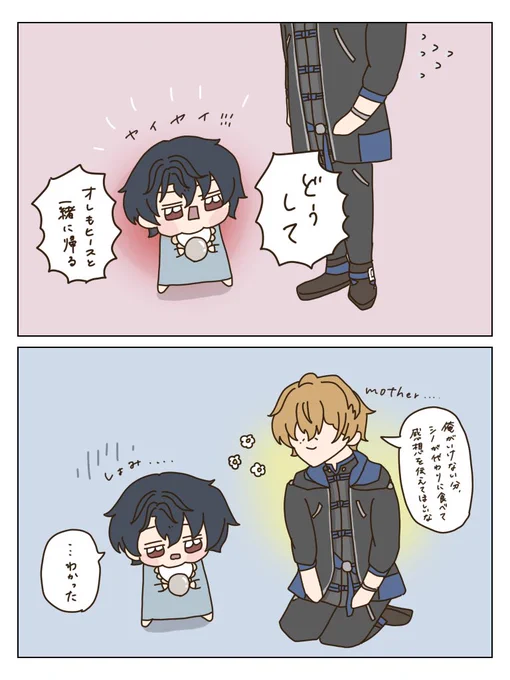 #まほやく_FA  ※ イベスト ※

ここのシノさん、非常にはじめてのおつかいで良かった 