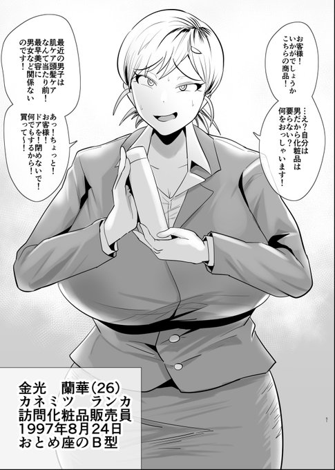 SEXしてなさそうな人ほど
エグいSEXしてる説31 