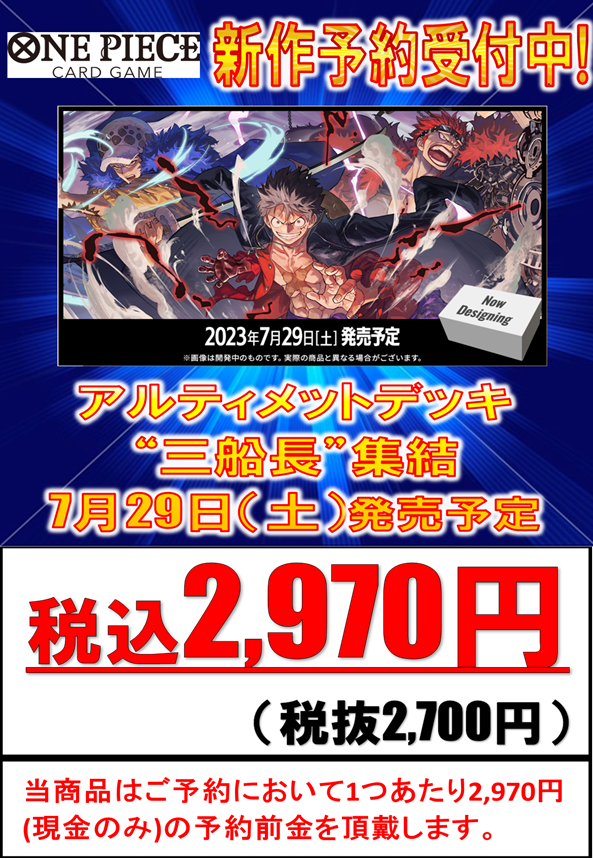 ワンピカード #ワンピース 🔥🔥ワンピース予約情報🔥🔥 3/25発売