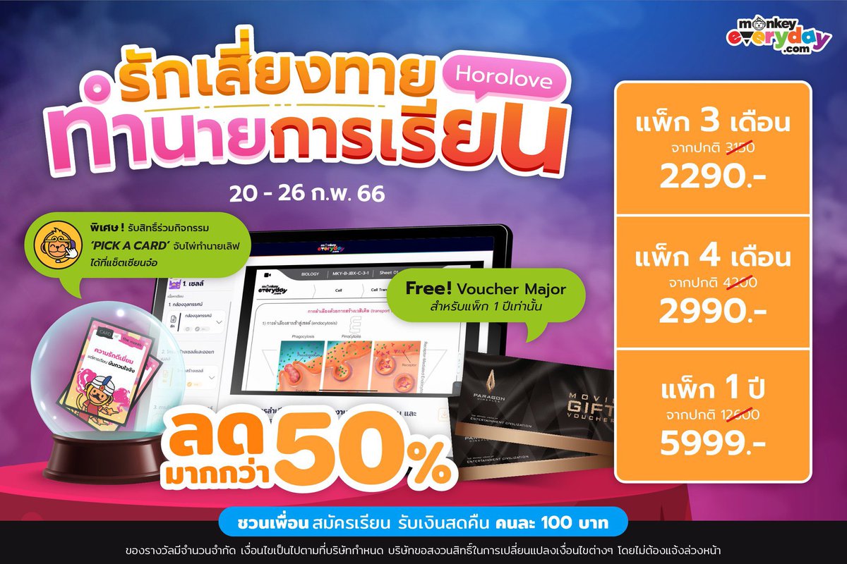 t4rxqi's tweet photo. ใครกำลังหาที่เรียนพิเศษ ราคานักเรียนเค้ามีเเพ็กเกจมาเเนะนำค่ะ⭐️ สำหรับ #dek66 #dek67 ที่สมัครเเพ็กเกจใดก็ได้จะได้รับสิทธิร่วมกิจกรรม Pick a Card ทำนายเลิฟ
โดยร่วมสนุกผ่านเเชทเซียนจ๋อ เเละยังได้รับของขวัญอื่นๆอีกมากมาย #monkeyeverydayth https://t.co/UQ0FEKDkoz