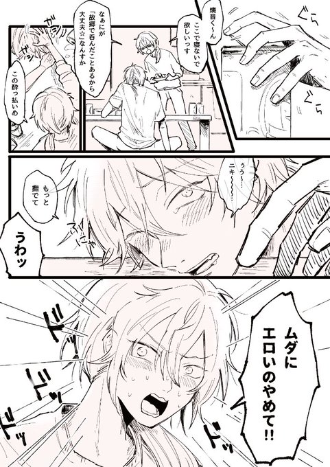 20歳 都会で初めての酒 ニキ燐 