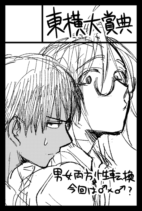 サークルカット全体はこちら… 