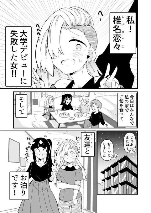 できない弟子とやらない師匠 15 1/3