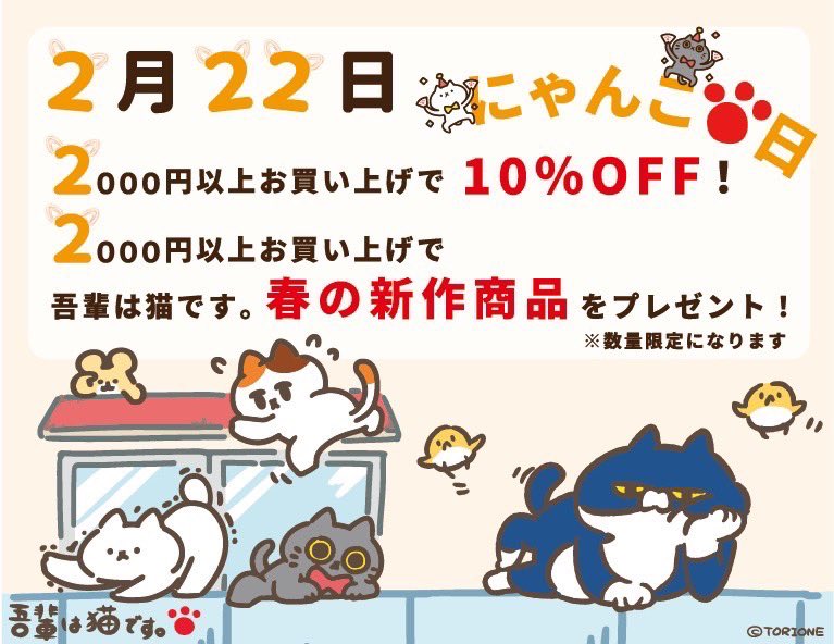 吾輩は猫です。【グッズ公式】 (@wagahai_is_neko) / X 吾輩は猫です。【グッズ公式】 (@wagahai_is_neko) / X