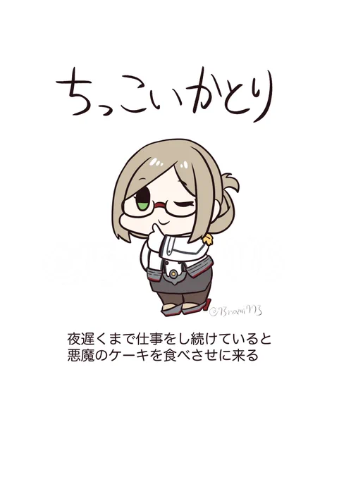 ちっこいいきもの図鑑:香取編
#ちっこいいきもの 