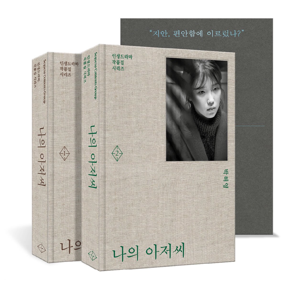 4leafclover_pre's tweet image. [พรี] Script Book : My Mister

🚢ราคา 1690 บาท
✈️ราคา 1900 บาท

🛵 Kerry50/EMS90

สนใจติดต่อ Line ID : @185aptzg ค่ะ ^^

#scriptbook #MyMister #leesunkyun #leejieun #IU #อีซอนคยุน #อีจีอึน #ไอยู #ตลาดนัดยูแอนา #ตลาดนัดไอยู #ตลาดนัดiu #kdrama #ซีรี่ย์เกาหลี #ตลาดนัดซีรี่ย์