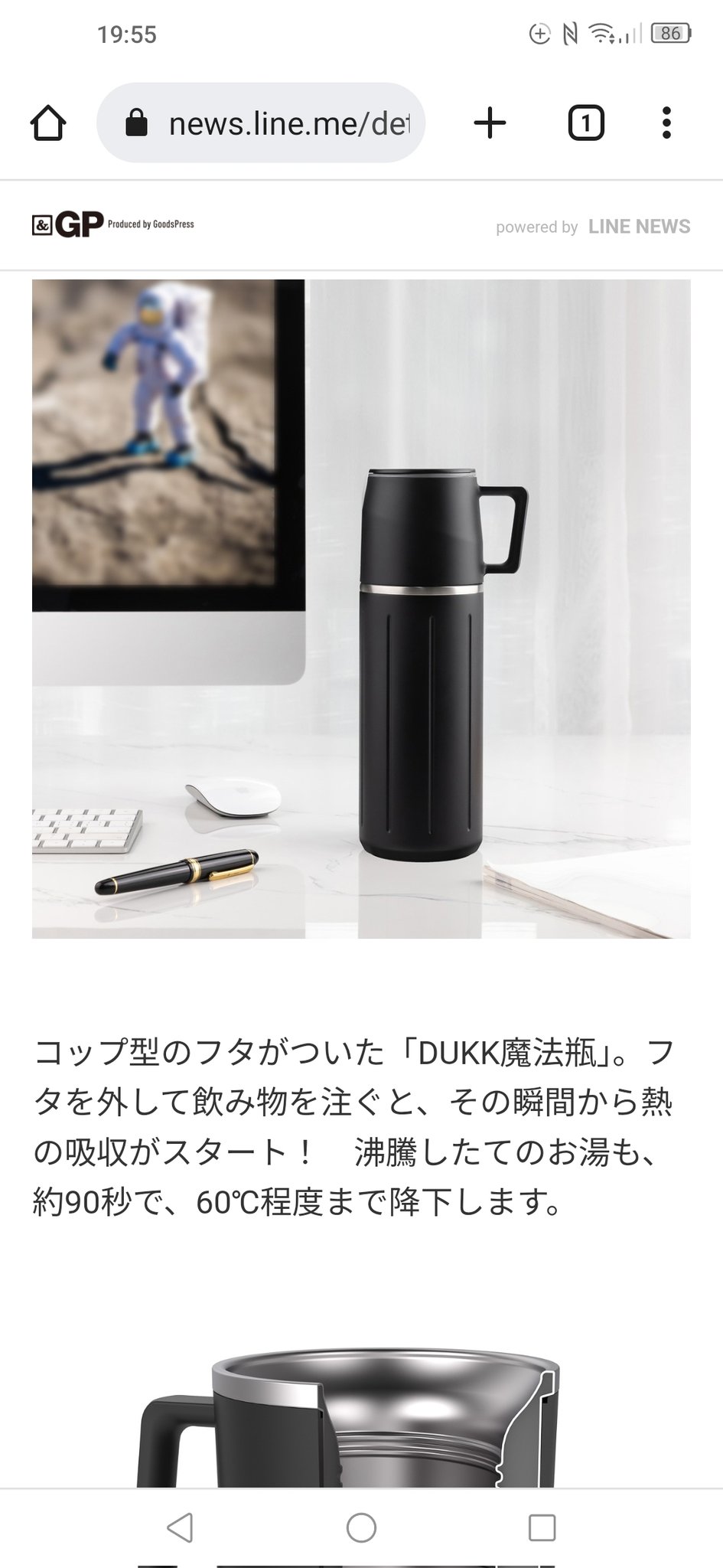 2極タイプ DUKK魔法瓶 猫舌 家事ヤロウ マイボトル | mcshoescolombia