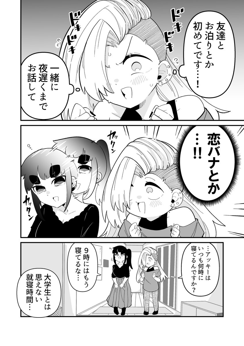 できない弟子とやらない師匠 15 1/3