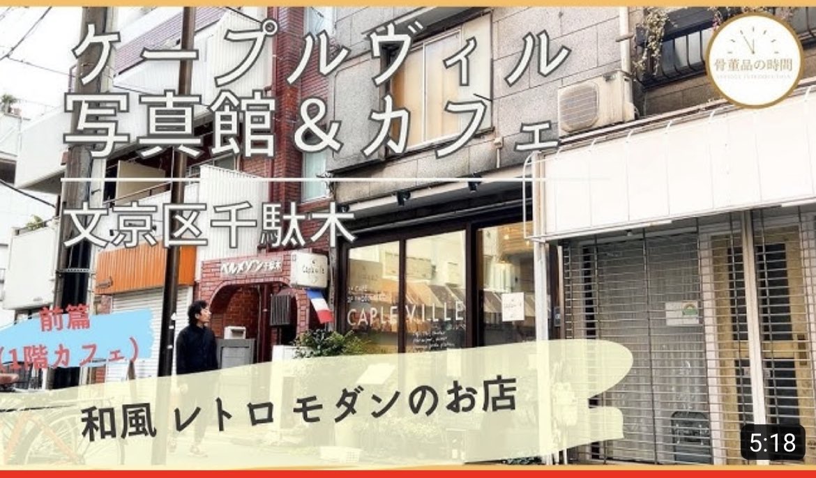 ケープルヴィル 写真館＆カフェ tweet media