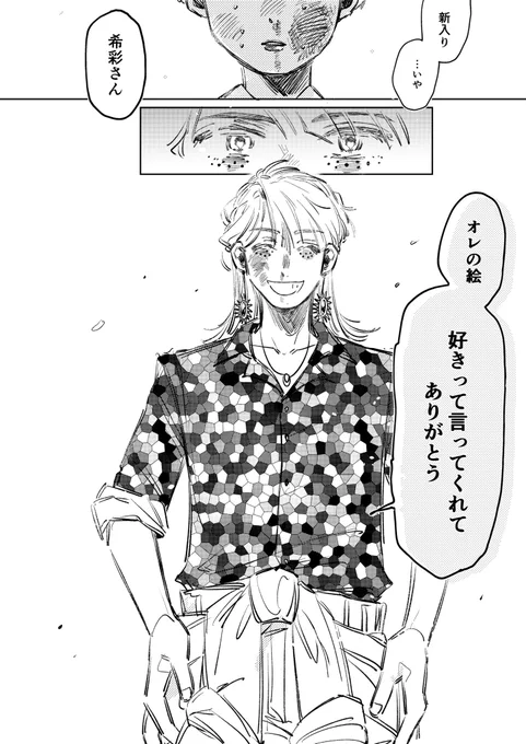 #自分の作品のお気に入りシーンを唐突に流す

流石にここは気に入ってる(創作) 