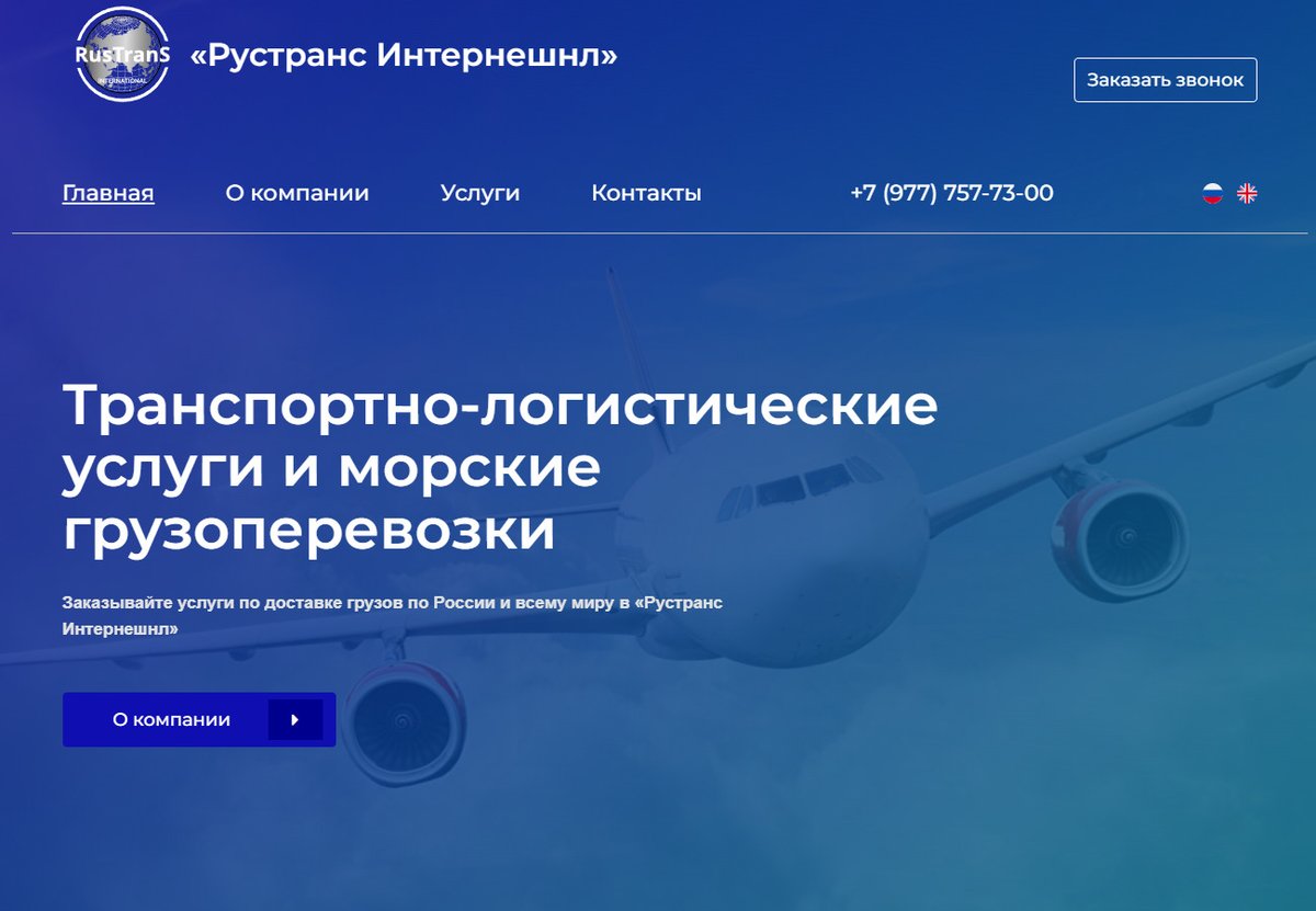 webzipper's tweet image. Изготовление сайта rustransintl.ru в Москве

Компания Рустранс Интернешнл предоставляет транспортно-логисти...
web-vdv.ru/projects/rustr…