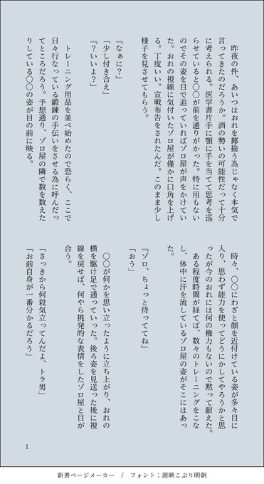 宣.戦布.告(4/5) 引用元の続きです🐯×🌸(👒🏴‍☠️)⚔がまさかの恋.敵と知った🐯のその後のお話#wnpeプラス 