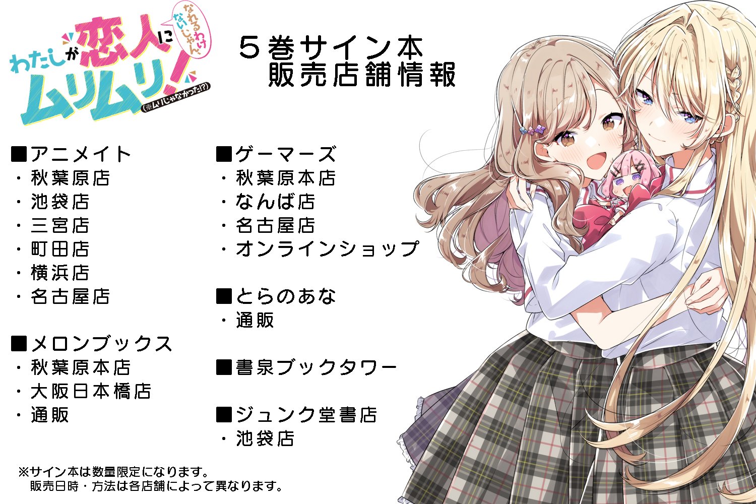 わたなれ 5巻 みかみてれん先生 サイン本 K原（ダッシュエックス文庫編集） on X: 