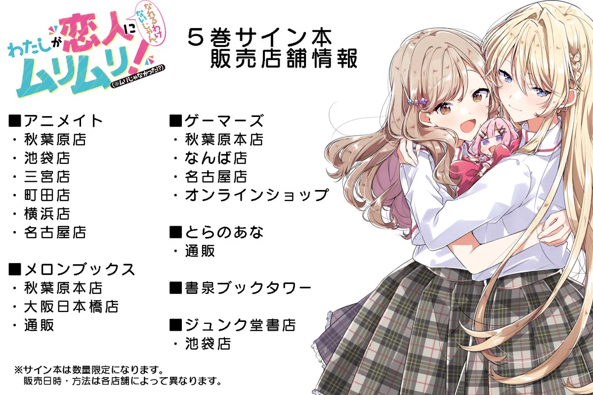 わたなれ 5巻 みかみてれん先生 サイン本 K原（ダッシュエックス文庫編集） on X: 