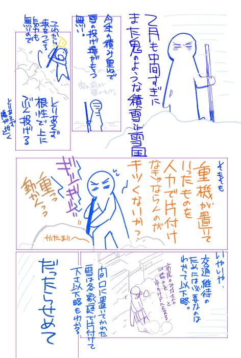 今日の大雪に絶望したので流雪溝切望漫画。
(本当に切望…!) 