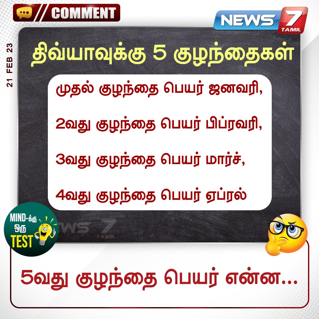 News7 Tamil tweet media