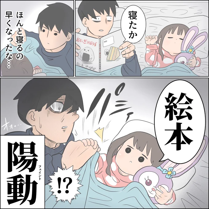 まだ寝てない 