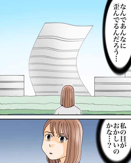 フォロワーさんの体験談【モラハラ夫と紫の老婆②】1/3 