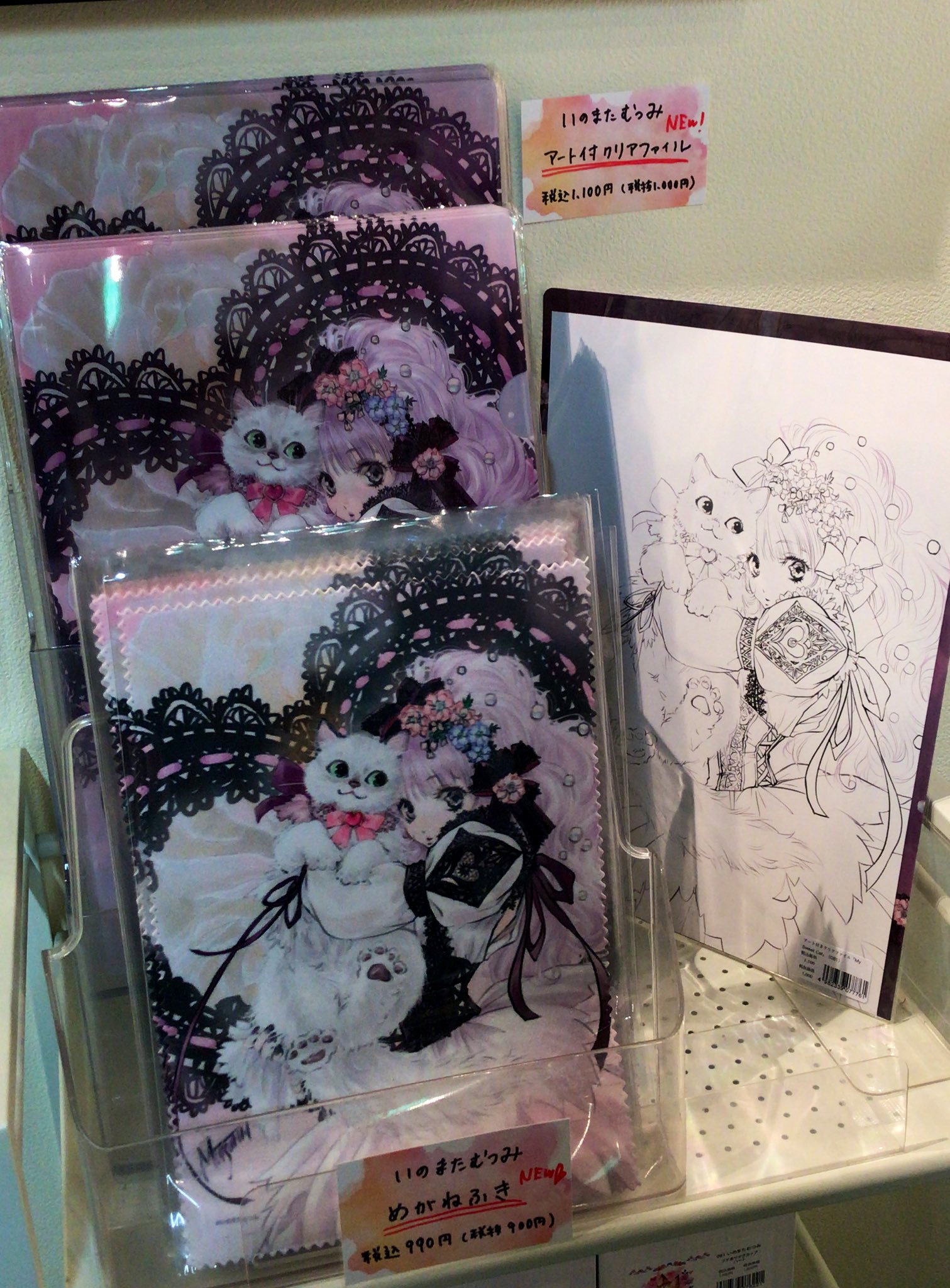いのまたむつみ　MY Sweet Cat　クリアファイル いのまたむつみ MY Sweet Cat クリアファイル Amazon.co.jp