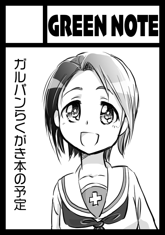 カット描いた 
