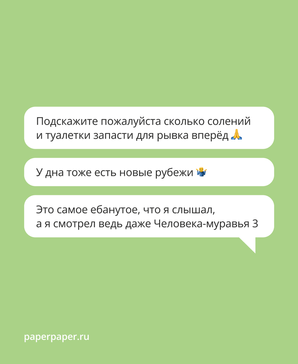 paperpaper_ru's tweet photo. Ваши комментарии к нашим постам о послании Путина в телеграме ▶

Собрали те, которые особенно понравились. Спасибо за ваши реакции, это помогает нам работать дальше даже без двухнедельного отпуска без учета дней на дорогу. https://t.co/VuJywkj2g0
