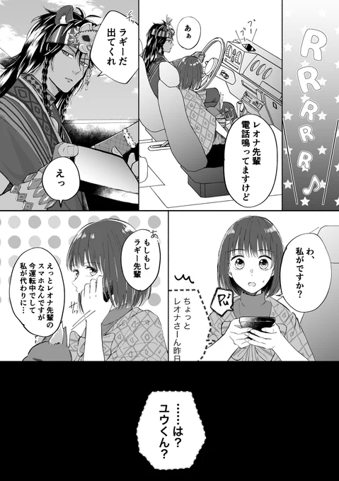 #twstプラス
一応ラギ監♀(※監督生顔あり、デフォ名)
お留守番嫉妬ブッチは毎度描いてるのでタマムイも捏造!捏造捏造!幻覚!ラギ不在!衣装適当! 