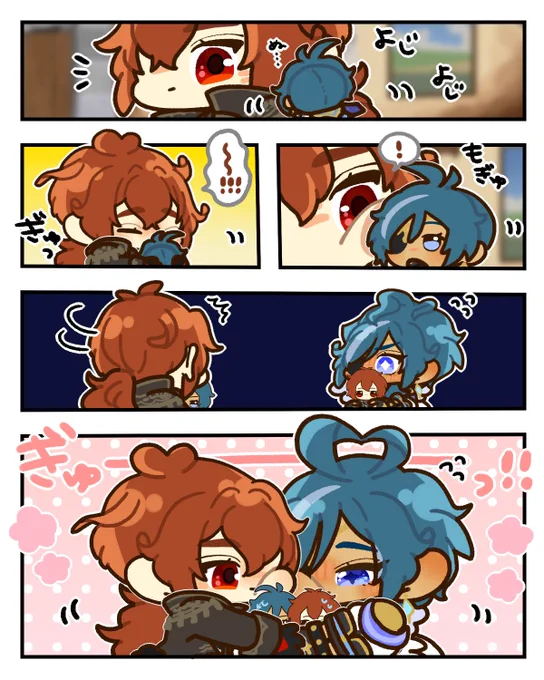 ぎゅ🔥❄️ #ディルガイ 