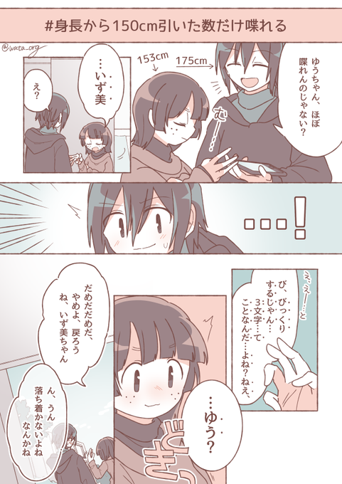 【創作百合】ちょっとそわそわした 
