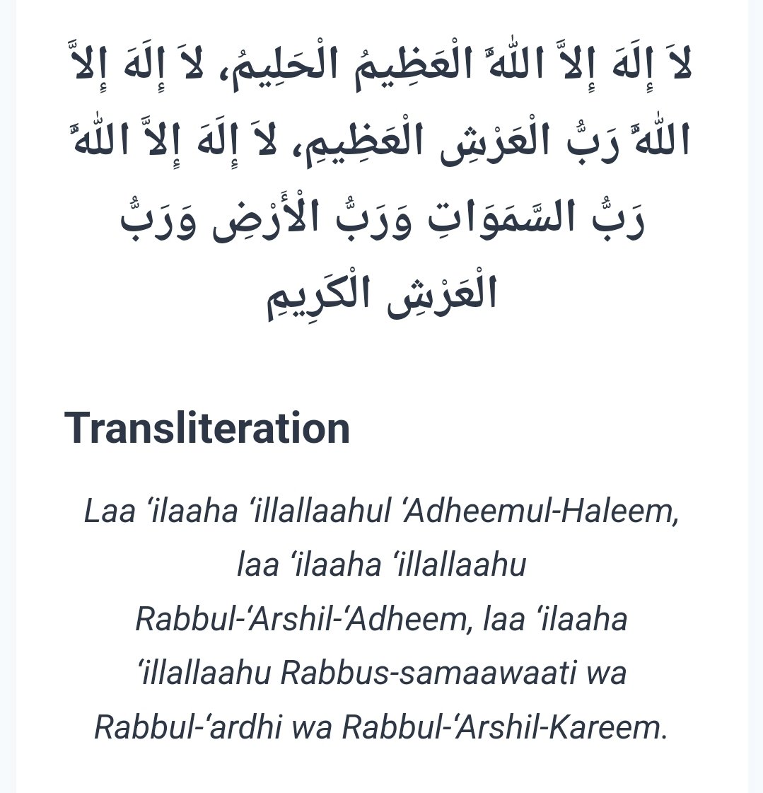 life____islam's tweet photo. Make this Du'a when you face difficulties, stress, and anxiety. https://t.co/C5ZDapEm3X