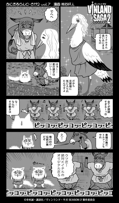 あにまるらんど・さが」season2