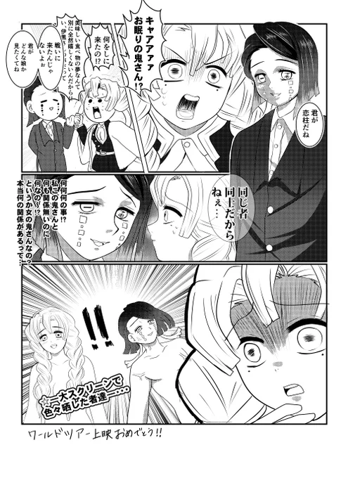 えんむとみつりが出会う漫画
2年前描いたむらたくんと出会うお話の派生です
⚠️えんむと女性キャラとの絡みが大丈夫か人向け⚠️
https://t.co/UPjaYhCu4T 
