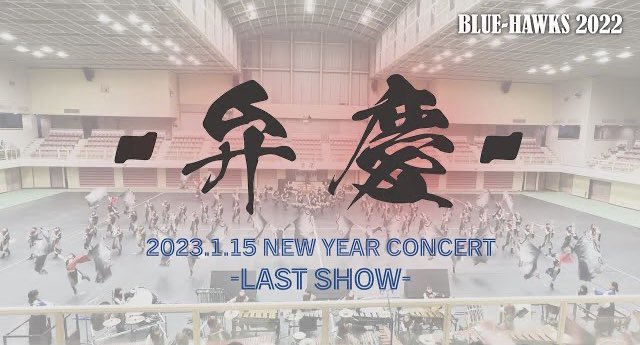 2023.3.1  20:00
Full Shot (+Tenor Cam)
youtu.be/8c2Txear9C4