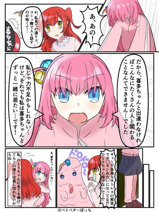 ぼ喜多 誕生日だしカッコイイ後藤が見たかったので喜多ちゃんを