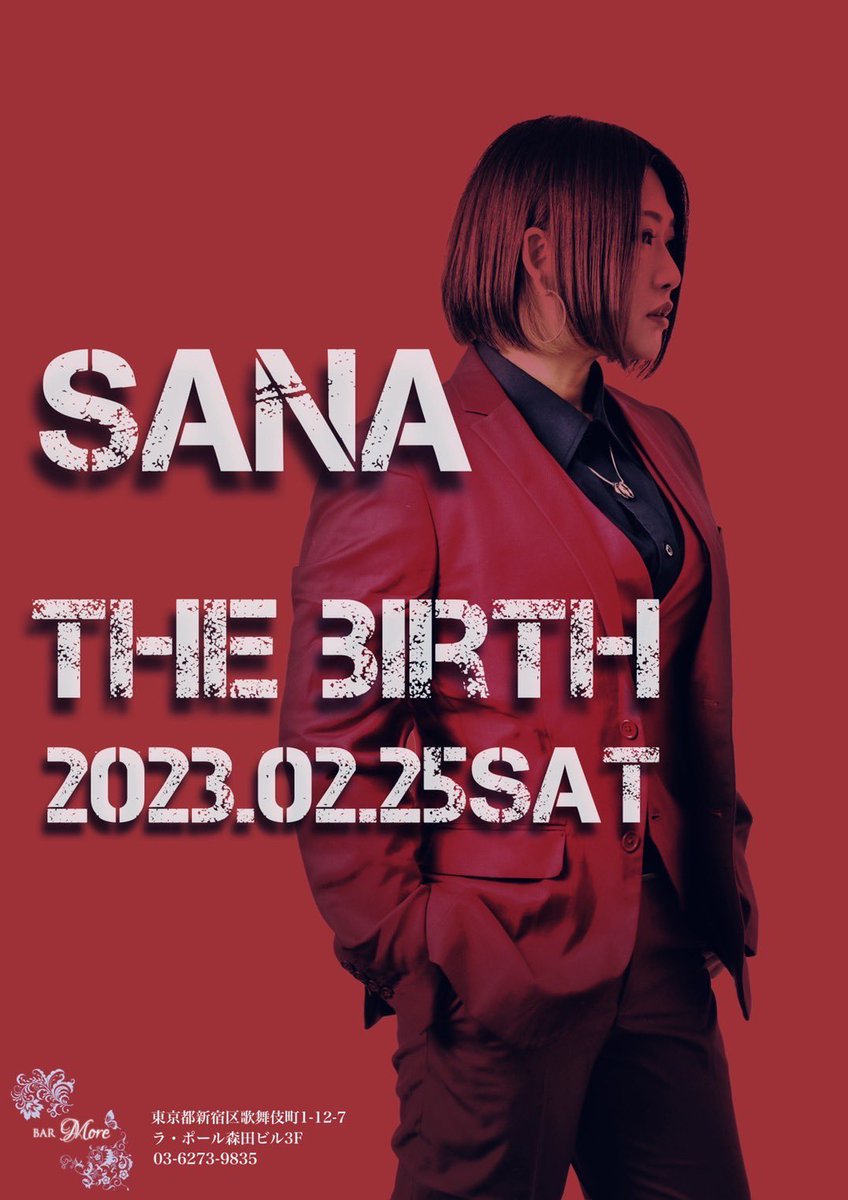 Ba_Bar_EN's tweet photo. 2023/02/21
open
21:00〜5:00

今週もよろしくお願いします！
尚、今週25日（土曜日）はさなバースデーイベントの為、3階MOREにて合同営業となります(^ ^)
よろしくお願いします★ https://t.co/vvz9sxHEdU