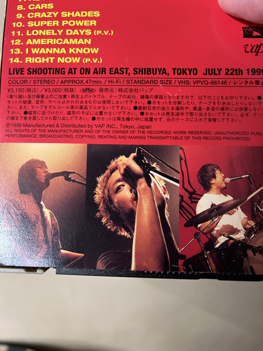 実家で（大切に保管してた）　#penpals のVHS。
今度ライブに持ってったらサイン書いて欲しいなぁ....
<a href="/MUNEMASA884/">hayashI</a>