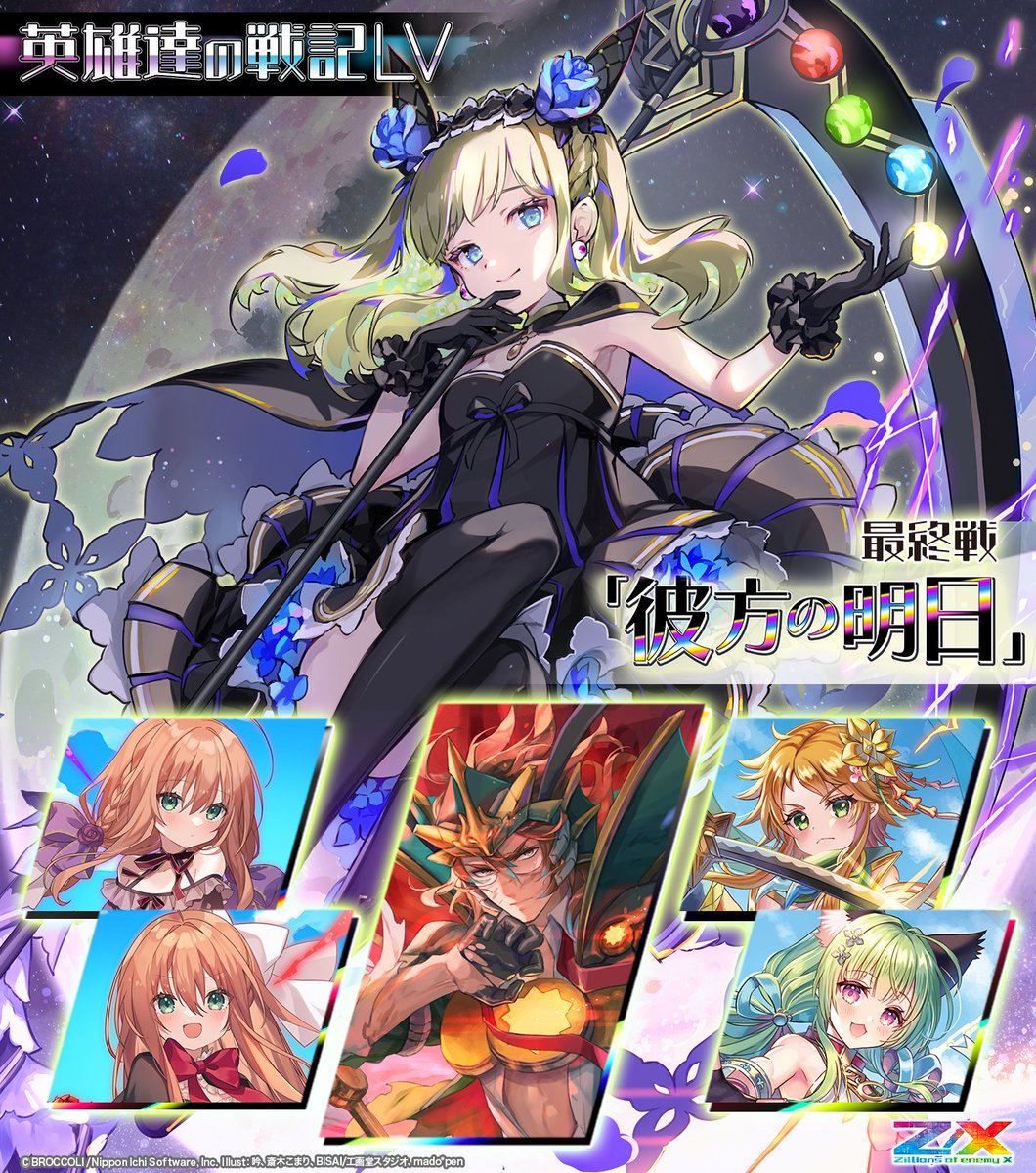 イベント】 🌈#ゼクストリーム 2022.WINTER 2月23日(木祝)「HEROIC