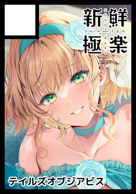 C102申し込みました🙂いつも通りアビスです✌️ 