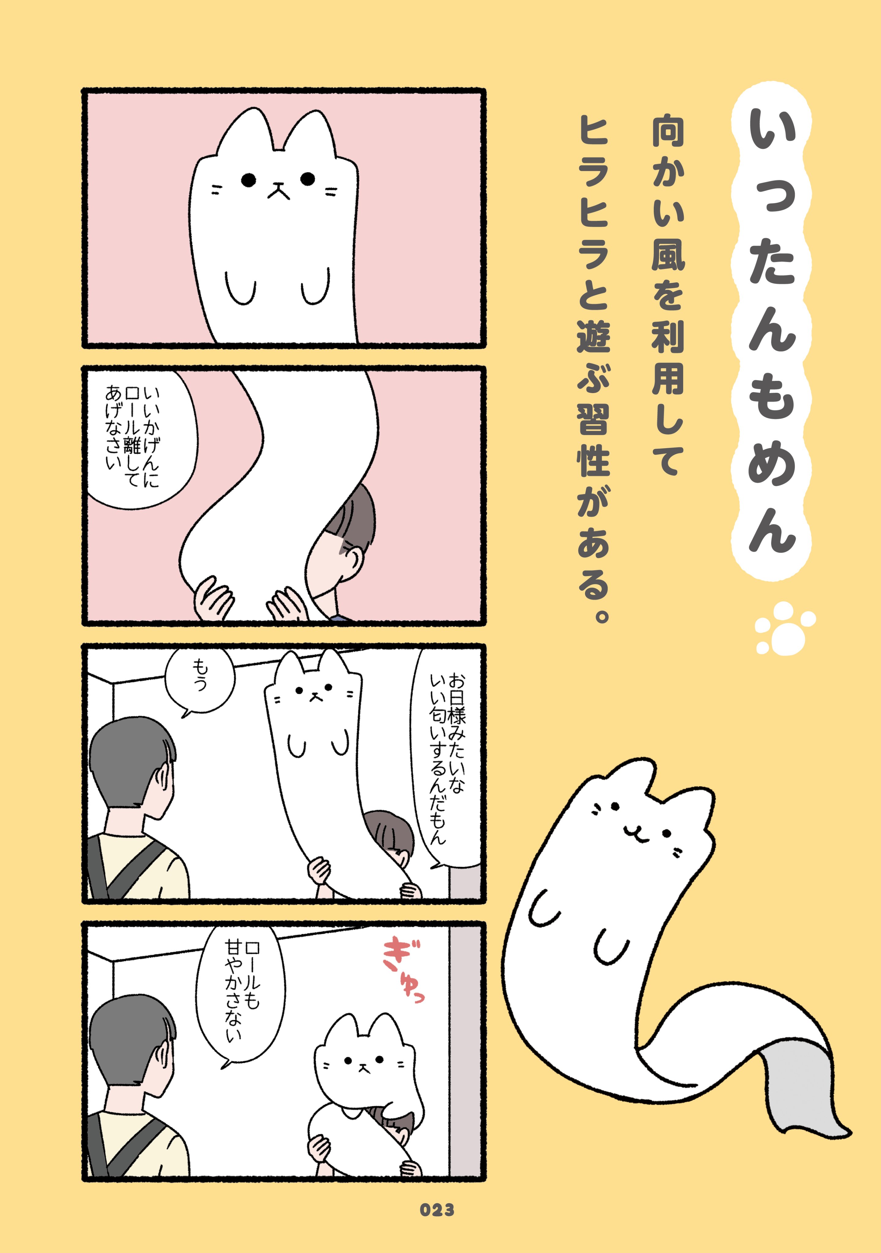 ねこようかい_公式 on X: 