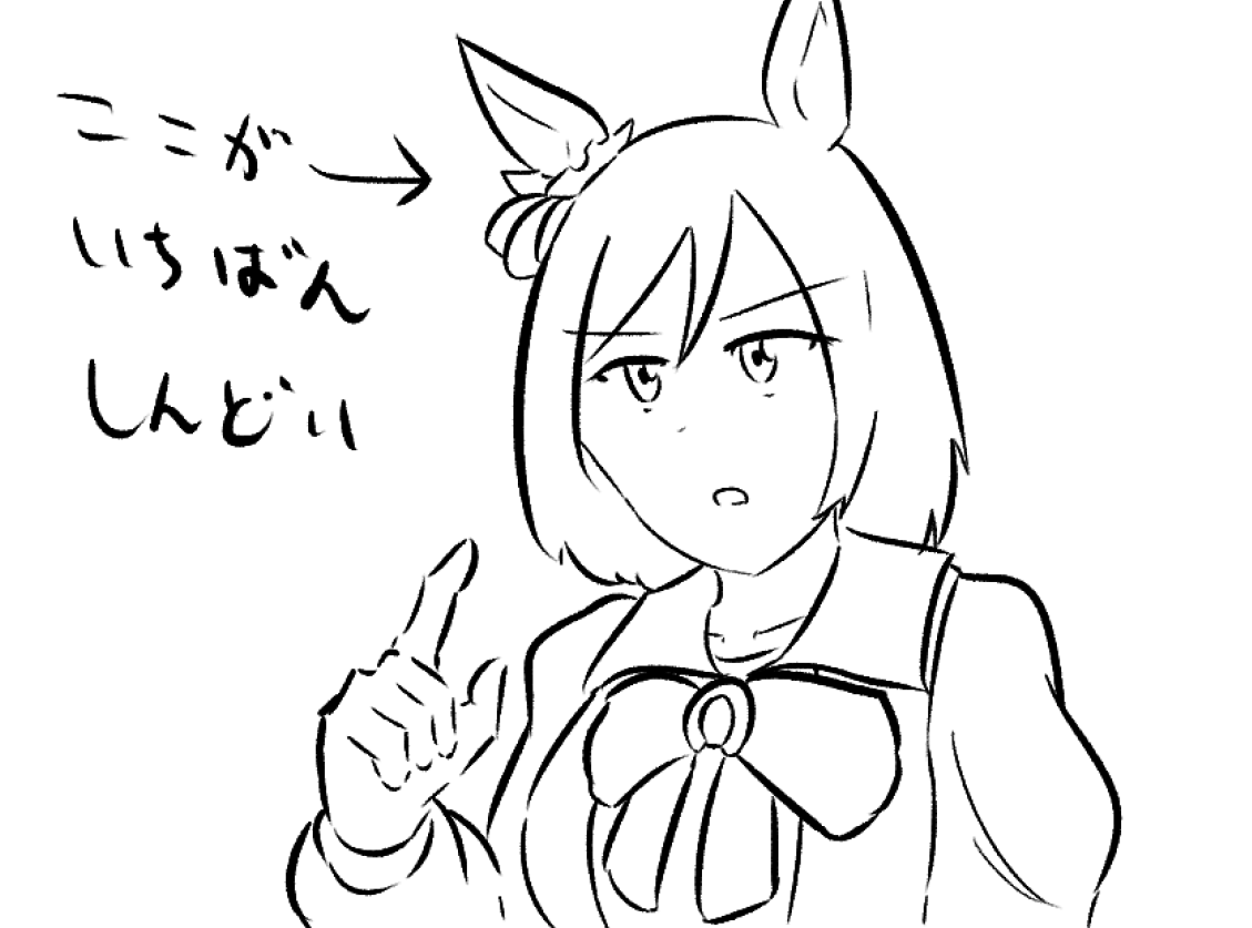 好き女の困ったPoint 