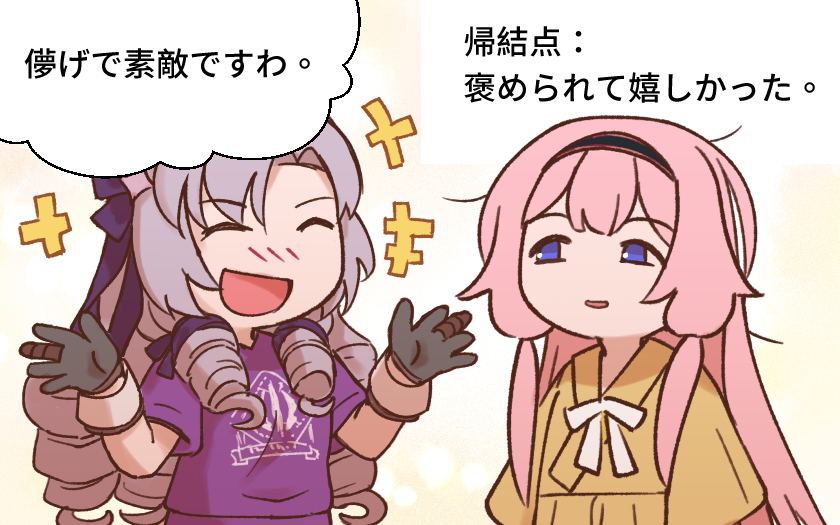 唯一無二の言葉遣いで誠心誠意にンゴの衣装を褒めるサロメ嬢。

(おわり)

#サロメ百万展 #描くンゴ 