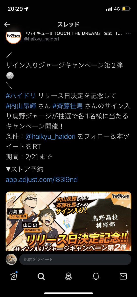 hima8282m's tweet photo. @haikyu_haidori ハイキューのゲームが始まるということでずっと楽しみにしています🏐💯
烏野がだいすきです。ご縁があったら嬉しいです。よろしくお願い致します。 https://t.co/a8ZjKxAfxR