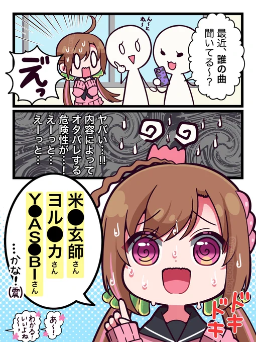 隠れオタクの皆…分かる?😭
#漫画が読めるハッシュタグ 