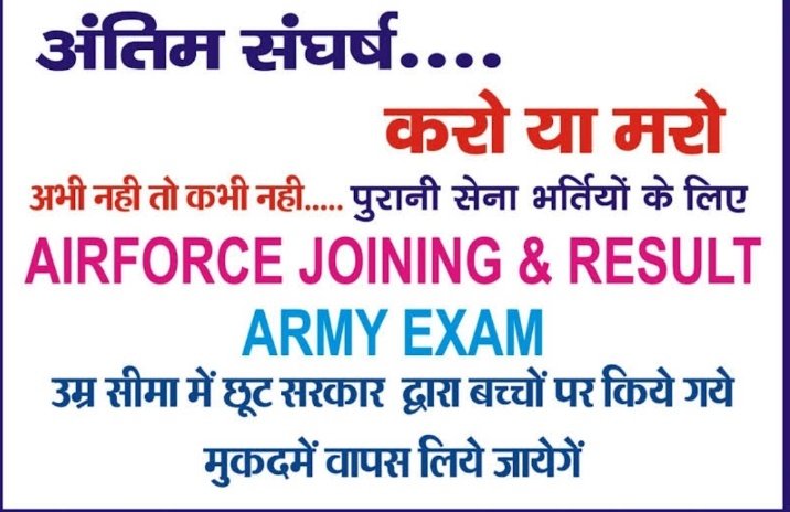 devraj_9094's tweet photo. #JusticeForDefenceStudents
#Delhihighcort
👉हमारी मांगे पुरी करो आर्मी एग्जाम एयर फोर्स ज्वाइनिंग दो............. https://t.co/x5Kih6kbju