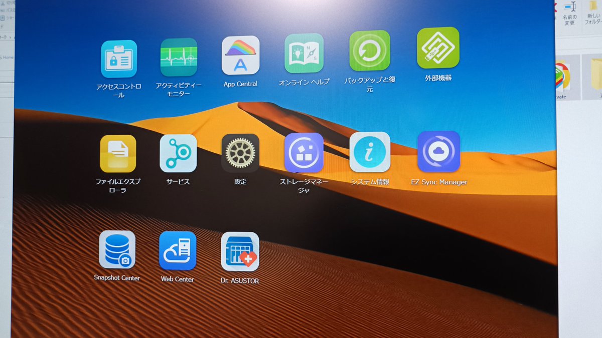 takemabu's tweet image. ASUSTORのAS1102T届いて組み立てた。
ASUSのルーターとデザインが似てるのは関連会社だから？
公式的には非対応だけど、2.5インチでもネジ2つ〆で固定できるね。
設定画面は今風。シノロジーとかもこんな感じだったな。
#ASUSTOR 
#asus