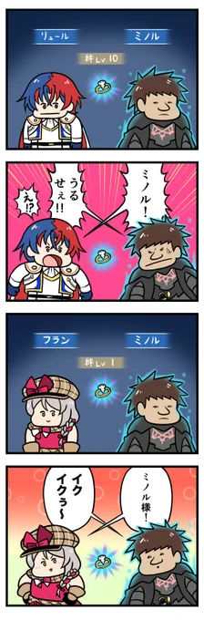 紋章士ミノル 指輪装備した時のあれ 