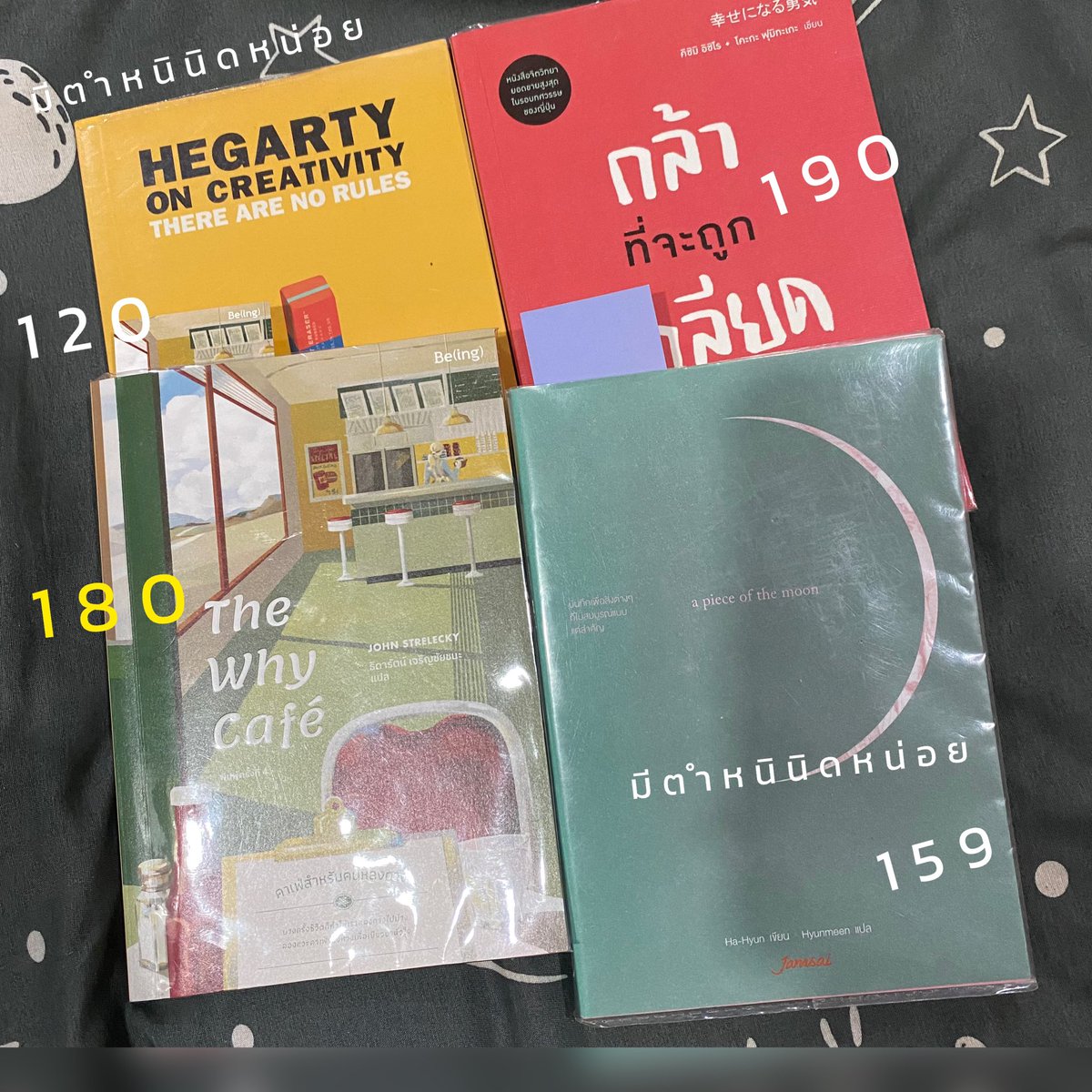 mornorsor's tweet photo. #ลบ100ครั้งชนะ100ครั้ง
#apieceofthemoon
#thewhycafe #คาเฟ่สำหรับคนหลงทาง
#กล้าที่จะถูกเกลียด #กล้าที่จะถูกเกลียด2
#ใจสกาว 
#daddyที่แปลว่าที่รัก
#นายคะอย่ามาร้าย 
#Thesenseofanending

#หนังสือมือสองสภาพดีราคาถูก #หนังสือมือสอง #ส่งต่อหนังสือสภาพดี #นิยายวายมือสอง #นิยายวาย https://t.co/8B2APbpXZp