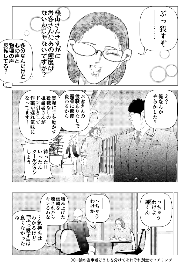 本日発売のグランドジャンプむちゃにて万能会社員菅田くん2話分載ってますどうぞよしなに🤓 